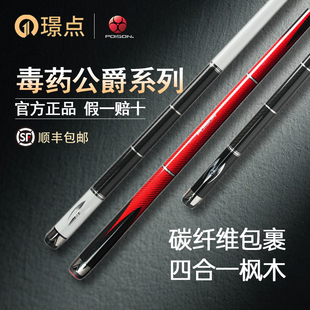 璟点美洲豹毒药公爵DU系列台球杆大头杆分体中式黑八九球官方正品