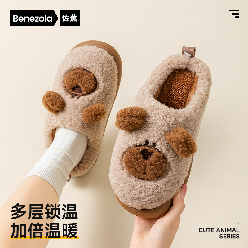 佐蕉可爱小熊2025新款棉拖鞋