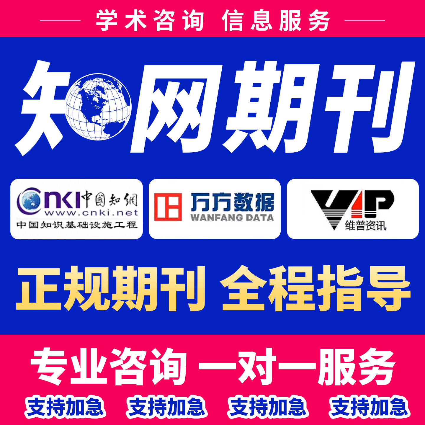 职称申报文章知网维普省级期刊万PPT设计