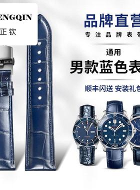 十瑞深海之蓝男士手表带适用于浪琴欧米茄美度万国真皮蓝色魅力