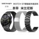 适用于华为GT3金属GT5表带GT4智能GT2运动2E精钢watch4荣耀Magic2
