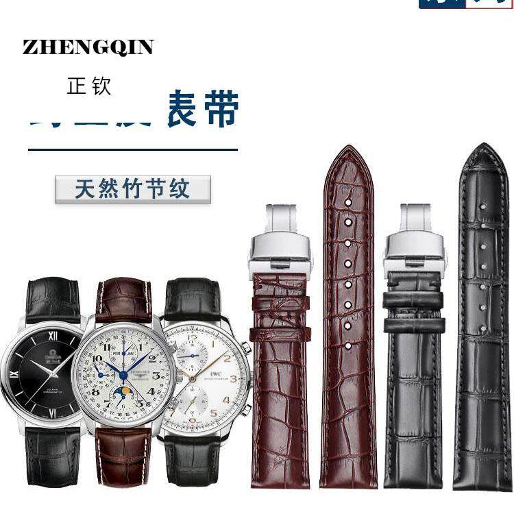 正钦鳄鱼皮表带男女真皮适配浪琴 欧米茄蝶飞 万国 卡地亚手表带