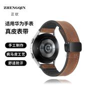 磁吸gt3男款 适用华为GT5 Pro表带watch4手表GT4新款 pro荣耀gs智能