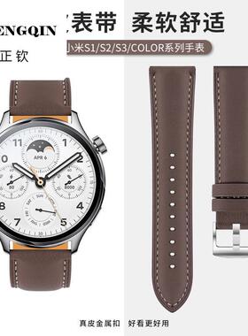 适用小米手表s3真皮表带小米s2手表带s1pro表链s1小米color男女款