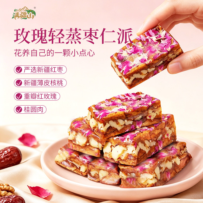 玫瑰花枣仁派枣泥核桃仁中式图片