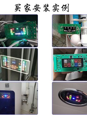 净水器电脑板控制板通用净水机电路板家用纯水机智能主板配件大全