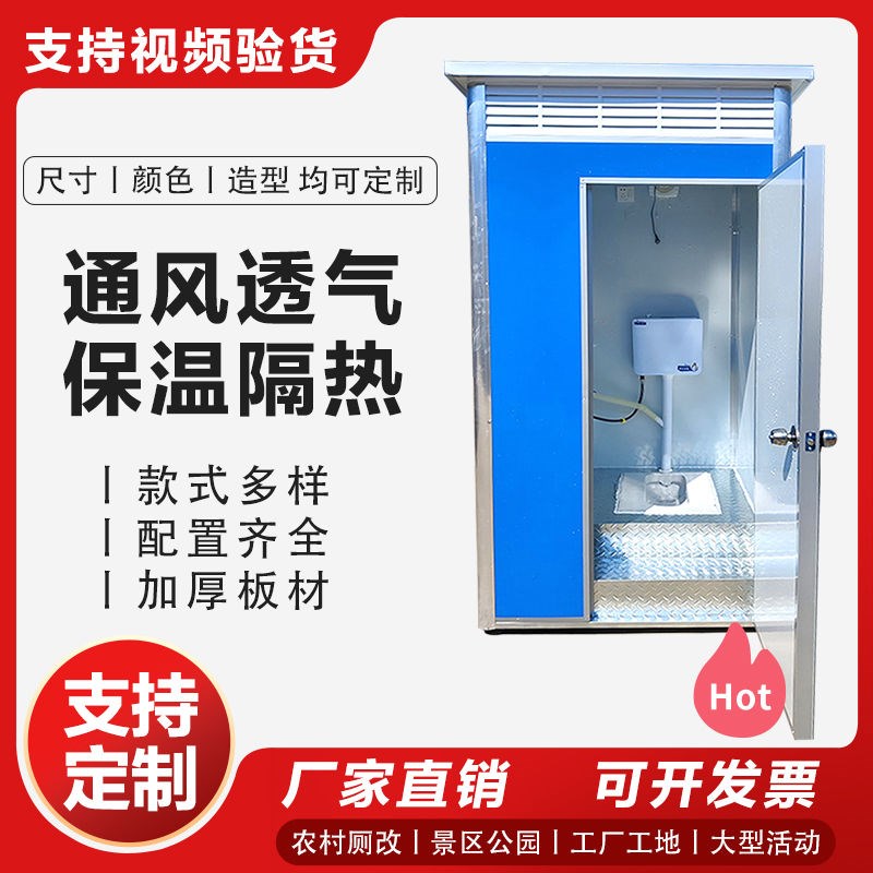 移动厕所一体式工地卫生间户外淋浴房简易旱厕改S造公共厕所洗澡