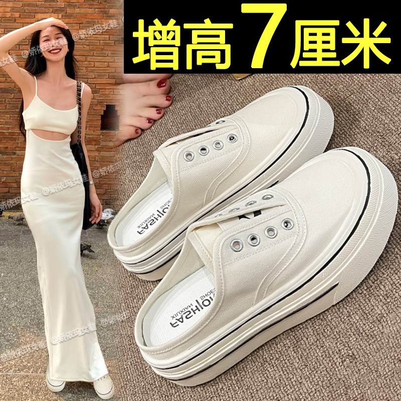内增高小白鞋女2025新款夏季一脚蹬帆布鞋休闲运动厚底包头半拖鞋