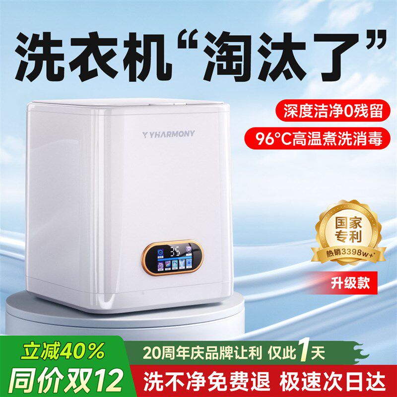 【高温消毒】迷你内衣洗衣机内裤专用清洗袜子全自动小型杀菌神器