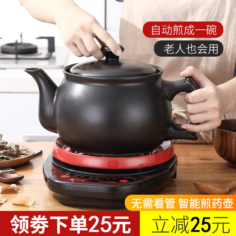 全自动分体煎药壶家用陶瓷砂锅熬药锅养生中药壶电煎熬药罐煲机煮