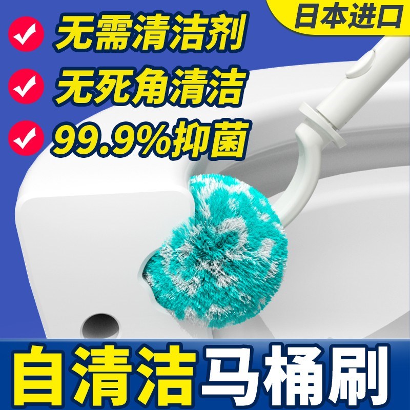 马桶刷家用无死角卫生间自清洁擦刷洗厕所刷子蹲便器蹲坑套装神器