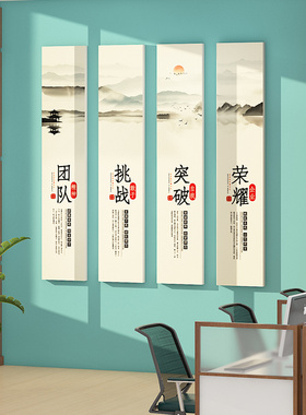 企业文化墙定制设计励志标语墙贴画公司办公室墙面装饰高级感挂画