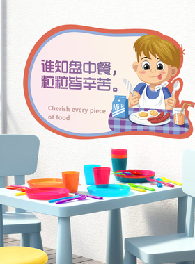 幼儿园标识提示贴纸儿童温馨提示语教室文化墙班级U公约墙贴画自