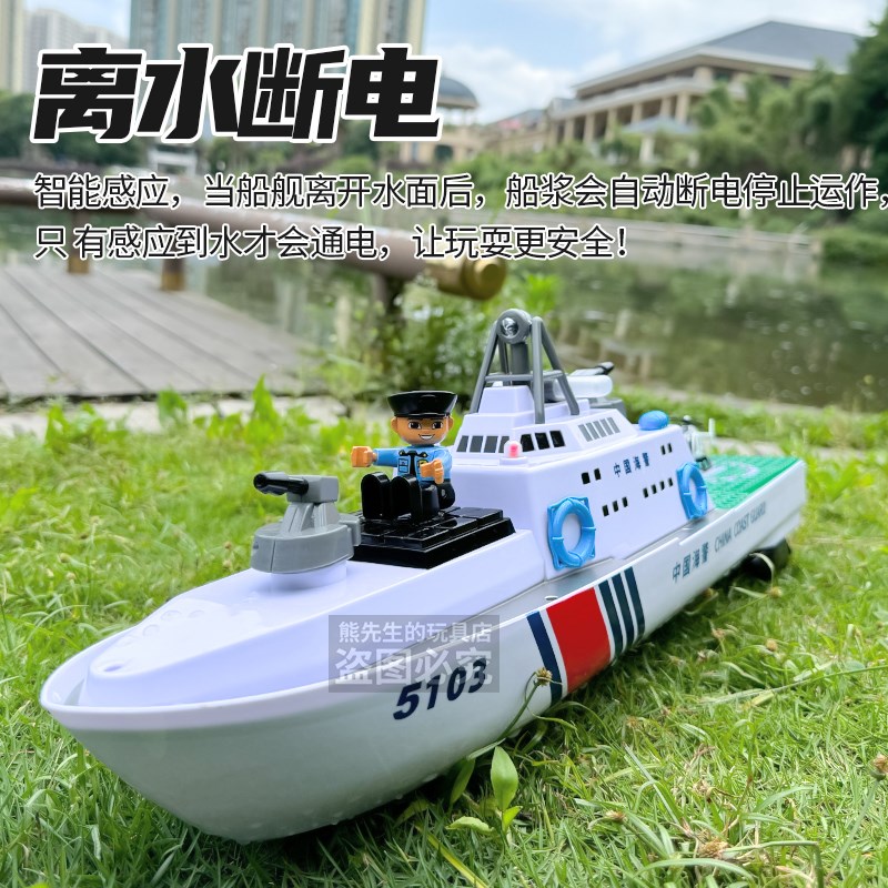 超大遥控喷水海警l军舰儿童船模玩具礼物男孩游乐戏水快艇电动船
