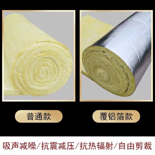 防火隔音棉离心玻璃棉卷毡屋顶隔热保温材料岩棉吸U音填充大棚墙