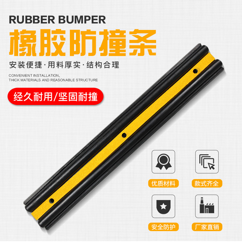 码头橡胶垫货车防撞块防撞条减震垫物流防L震垫橡胶块橡胶板缓冲