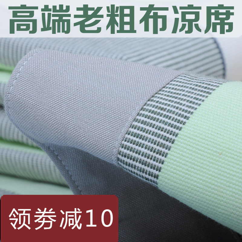 夏季高档特厚纯棉老粗o布凉席床单三件套加厚加密帆布单件亚麻粗