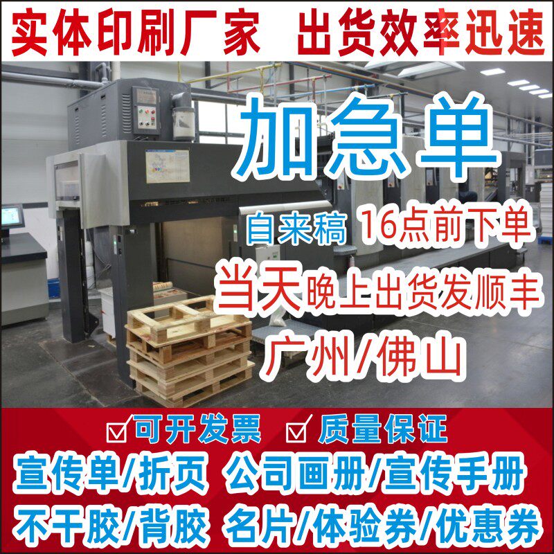 三折页宣传单设计印制广告画册开业D传单彩页小批量打印单页免费a