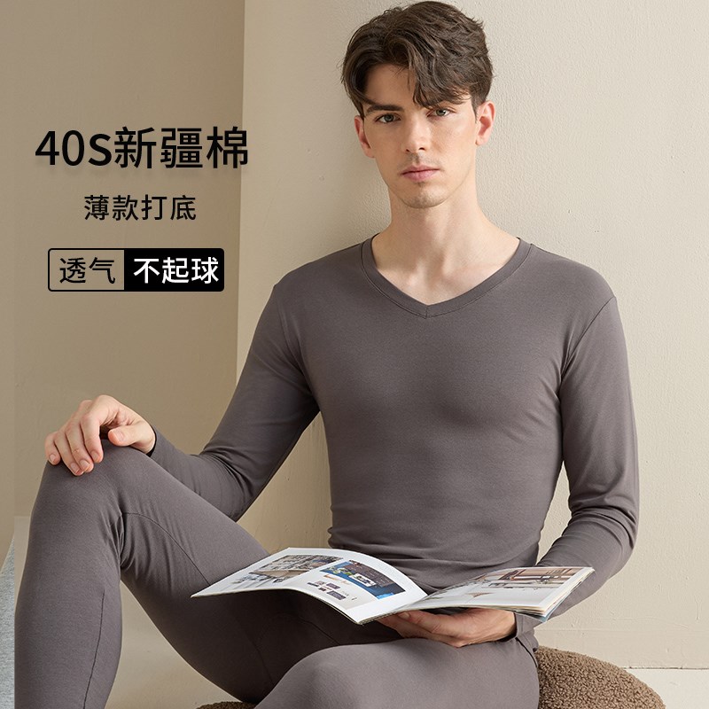 纯棉秋衣秋裤套装男薄款Vt领衬衣衬裤青年男士保暖内衣打底棉毛衫