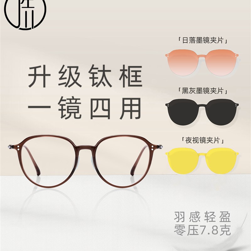 佐川新款反重力鼻托圆框磁吸眼镜显气质文艺素颜神器可配近视度数