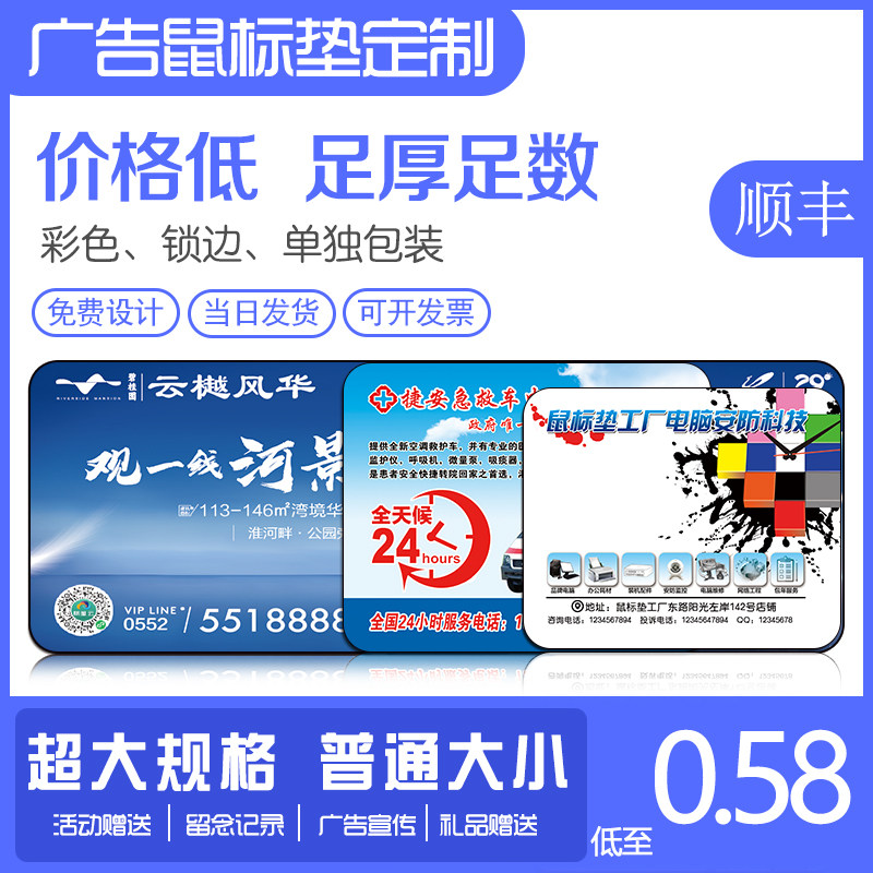 广告滑鼠垫定制定做加厚超大PVC滑鼠垫订制来图防水小滑鼠垫
