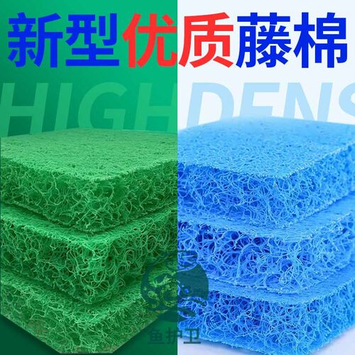 藤棉过滤棉锦鲤过滤材料生化棉循环系统鱼池室外海V绵锦鲤池专用
