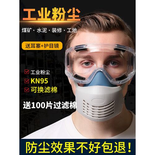 德国防工业粉尘防尘肺面罩透气面具打磨专用全面护罩灰尘全脸防护