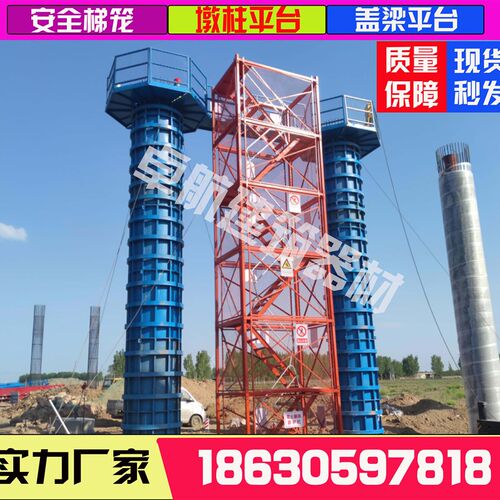 墩柱安全梯笼爬梯基坑桥梁施工安全梯笼人行上下通道盖.梁操作平