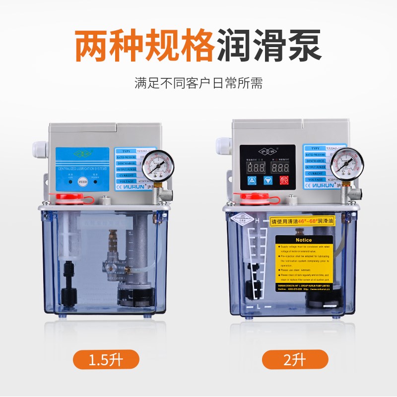 全自动齿轮润滑泵加工中心数控机y车床110电动打油泵注油壶220V
