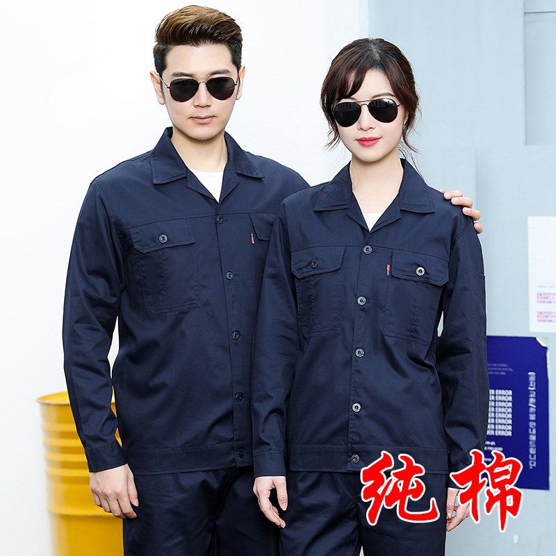 夏季薄款长袖工作服男耐磨劳保C服工人工厂服汽修定制工装套装