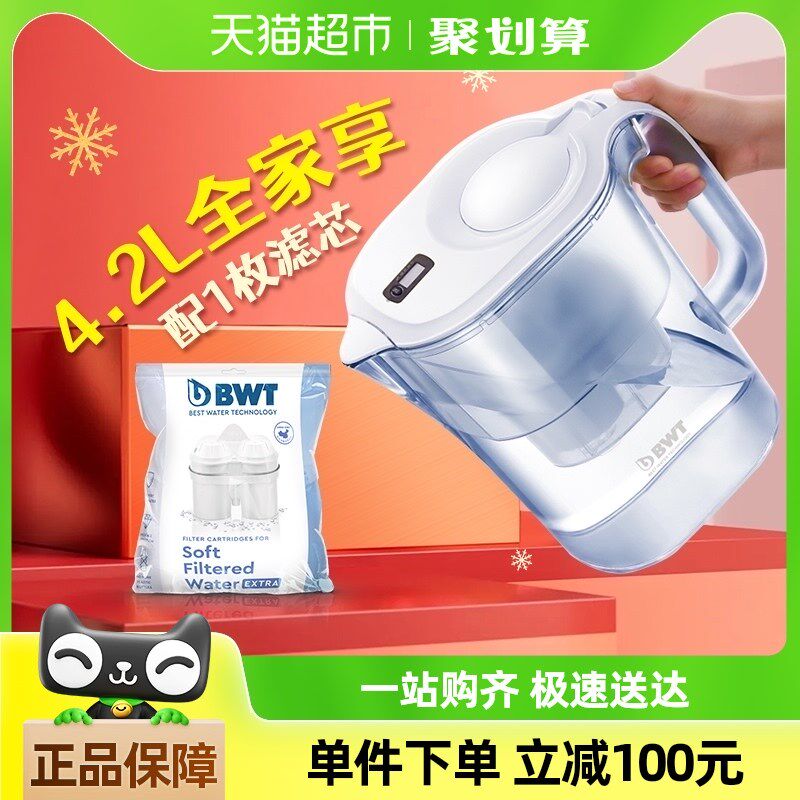 德国倍世4.2L净水壶过滤器滤水壶净水器家用自来水过滤器1壶1芯