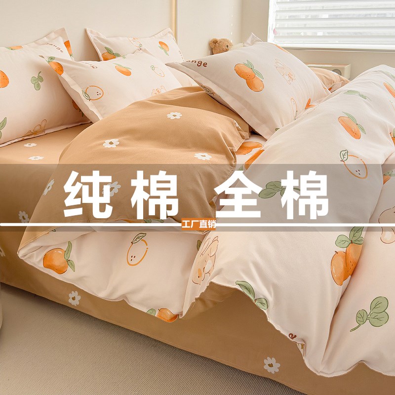 床笠款床单被套四件套纯棉全棉大学生宿舍床上三件套被罩秋冬加厚