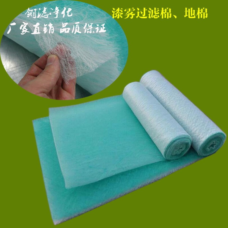 烤漆房底棉漆雾过滤棉玻璃纤维篷松E毡地棉地格栅过滤棉绿白玻纤