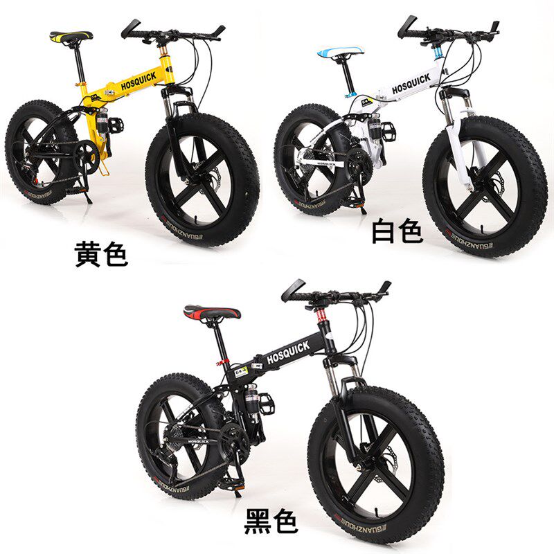 沙滩雪地车成人超宽大轮胎变速越野折叠山地自行车男女式单车学生