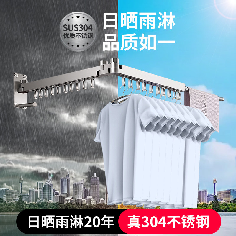 304不锈钢折叠晾衣架阳台单杆壁挂式被I子隐形神器晒伸缩晾凉衣杆