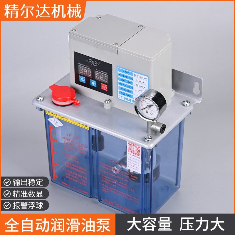 全自动齿轮润滑泵加工中心数控机车床110电动打油泵W注油壶220V