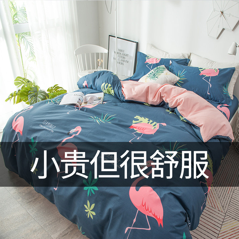 被套全棉布学生宿舍被罩200x230单件纯棉1.5米1R.8m床单人双人被