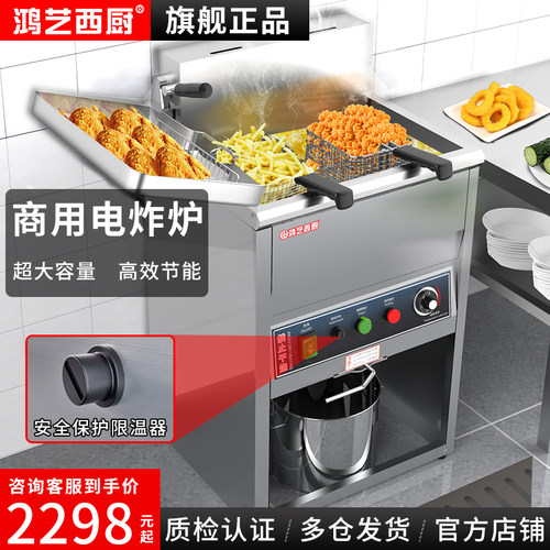 立式电炸炉大容量智能恒温电炸锅单缸双缸油炸锅商用炸油条专用机