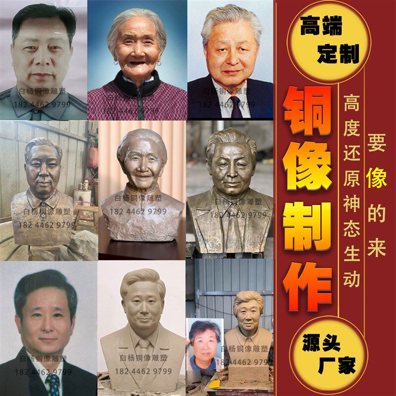铜像人物定制肖像真人纪念父母亲人铸铜雕塑人像R铸造雕像塑像制