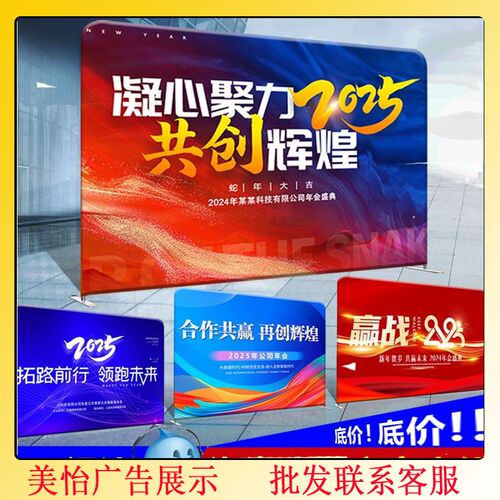 快幕秀大型展架快展架会议活动背景墙签到墙拉网展示架.喷绘布定