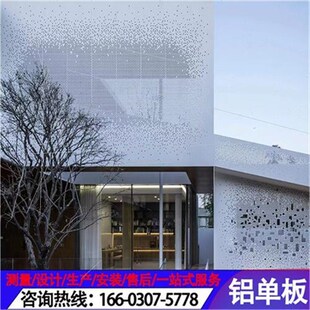 铝单板山幕画 202新2店R 艺术冲孔G水墙木纹雕花氟碳漆外墙镂空洞