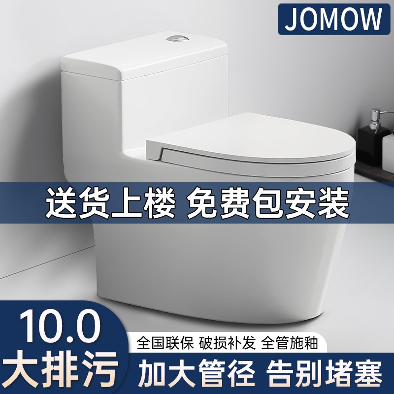 卫浴抽水马桶普通家用虹吸式防臭静音化妆室座坐便器直冲式小户型