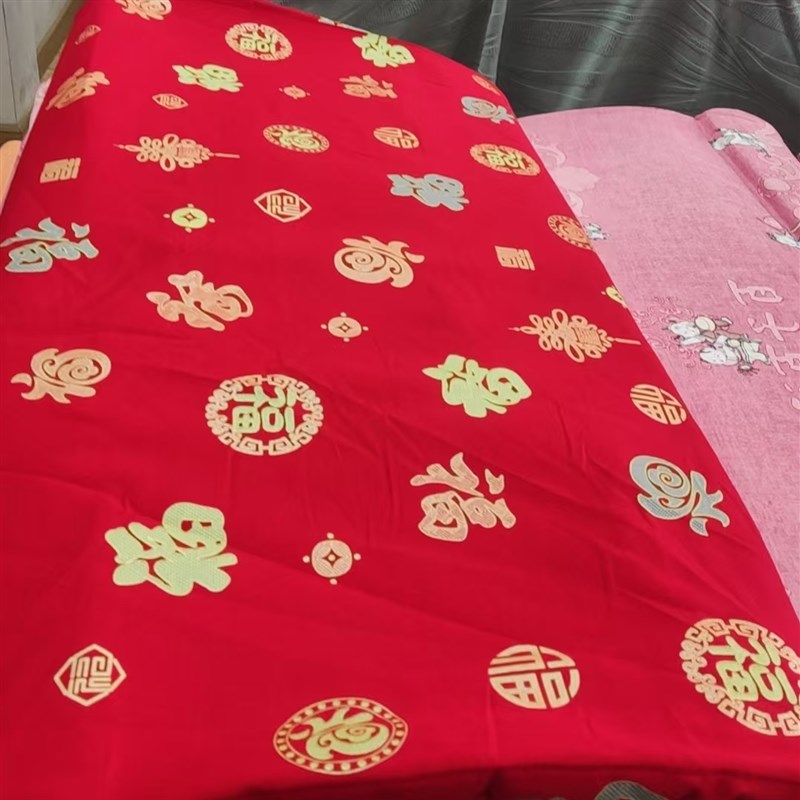 百福字百财布料全棉n本命年宝宝百福包被套大红床单转运四件套