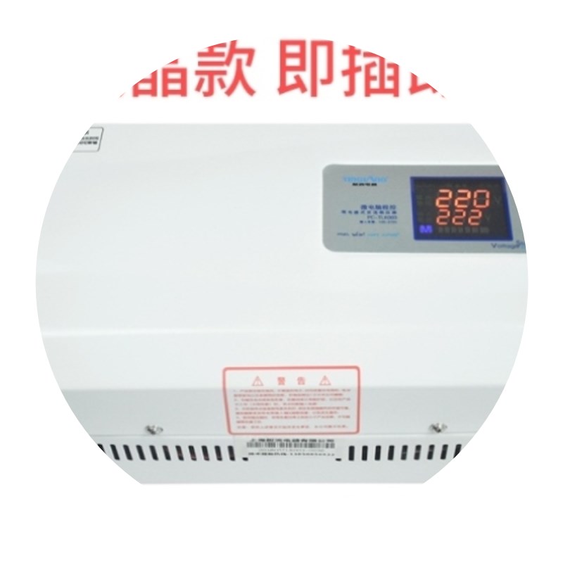 660w电视机洗衣机家用稳压器220v全自动电脑便携调压高精度大功率