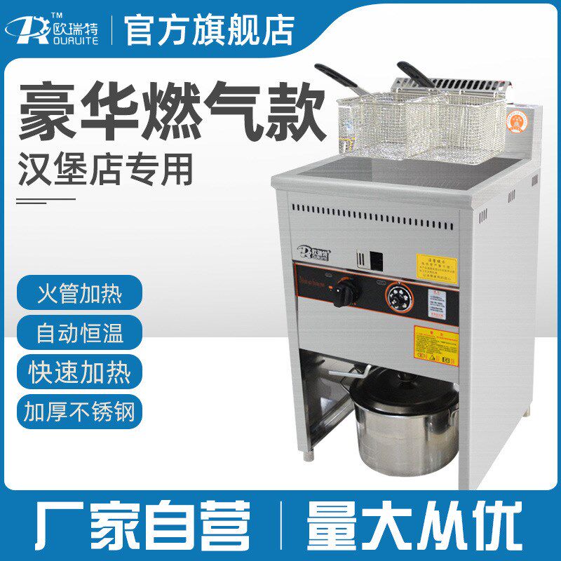 落地式燃气炸锅商用带接油桶油炸锅油炸炉单缸大容量煤气炸锅