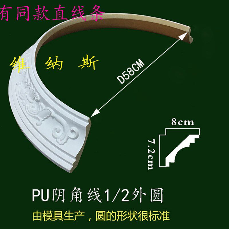 阴角线顶角线条欧式天花吊t顶造型装饰PU弯曲弧形线条圆形雕花线