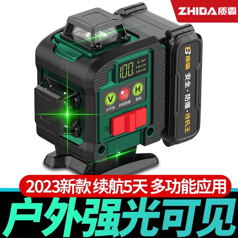 小巧型红外线水平仪便携式墙地仪12线绿光高精度户外强光数显大屏