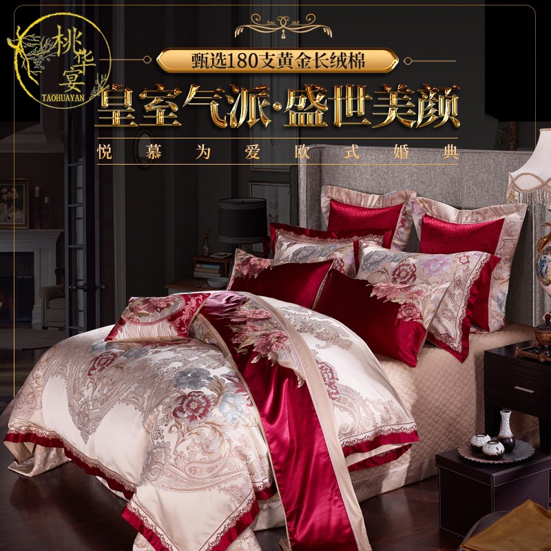 欧式床上用品四件套 高档奢华十件套 结婚陪嫁床品婚庆四六八件套