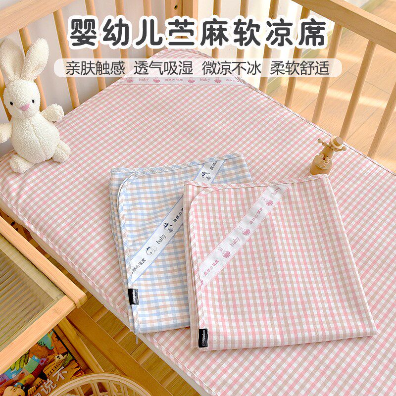 新生婴儿夏季苎麻凉席宝宝竹纤维凉垫幼儿园儿童吸汗透气床单定制