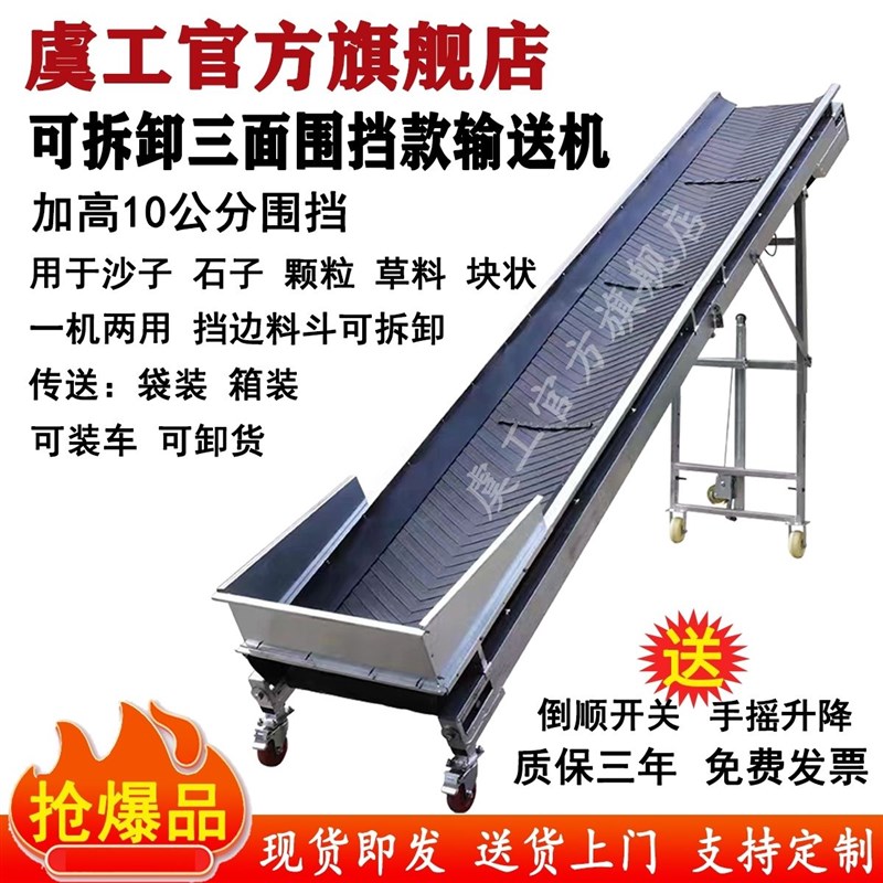 小型输送带围挡传送带输送机耐磨耐装车卸货便携式轻型输送带